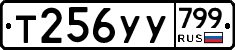 %D0%A2256%D0%A3%D0%A3799