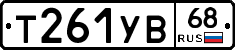 %D0%A2261%D0%A3%D0%9268