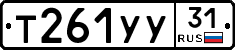 %D0%A2261%D0%A3%D0%A331