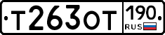 %D0%A2263%D0%9E%D0%A2190