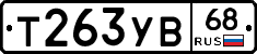 %D0%A2263%D0%A3%D0%9268