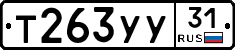 %D0%A2263%D0%A3%D0%A331