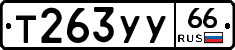 %D0%A2263%D0%A3%D0%A366