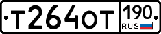 %D0%A2264%D0%9E%D0%A2190