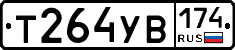 %D0%A2264%D0%A3%D0%92174