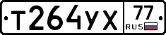 %D0%A2264%D0%A3%D0%A577