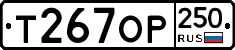 %D0%A2267%D0%9E%D0%A0250