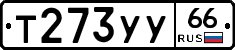 %D0%A2273%D0%A3%D0%A366