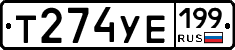 %D0%A2274%D0%A3%D0%95199