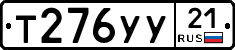 %D0%A2276%D0%A3%D0%A321