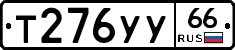%D0%A2276%D0%A3%D0%A366