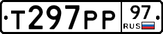%D0%A2297%D0%A0%D0%A097