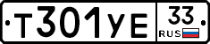 %D0%A2301%D0%A3%D0%9533