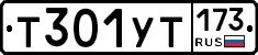 %D0%A2301%D0%A3%D0%A2173