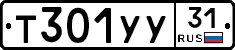 %D0%A2301%D0%A3%D0%A331