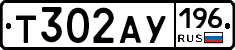 %D0%A2302%D0%90%D0%A3196