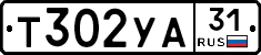 %D0%A2302%D0%A3%D0%9031