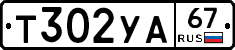 %D0%A2302%D0%A3%D0%9067