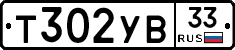 %D0%A2302%D0%A3%D0%9233