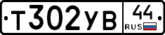 %D0%A2302%D0%A3%D0%9244