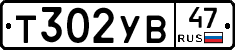 %D0%A2302%D0%A3%D0%9247