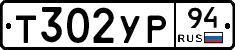 %D0%A2302%D0%A3%D0%A094