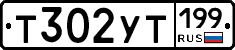 %D0%A2302%D0%A3%D0%A2199