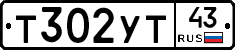 %D0%A2302%D0%A3%D0%A243