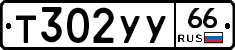 %D0%A2302%D0%A3%D0%A366