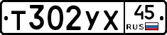 %D0%A2302%D0%A3%D0%A545