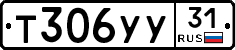 %D0%A2306%D0%A3%D0%A331