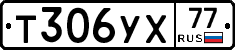%D0%A2306%D0%A3%D0%A577
