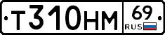 %D0%A2310%D0%9D%D0%9C69
