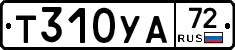 %D0%A2310%D0%A3%D0%9072