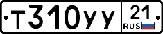 %D0%A2310%D0%A3%D0%A321