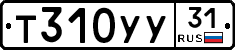 %D0%A2310%D0%A3%D0%A331