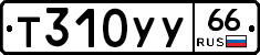 %D0%A2310%D0%A3%D0%A366