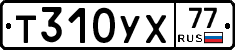 %D0%A2310%D0%A3%D0%A577