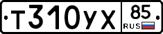 %D0%A2310%D0%A3%D0%A585