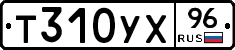 %D0%A2310%D0%A3%D0%A596