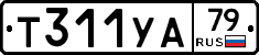 %D0%A2311%D0%A3%D0%9079