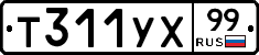 %D0%A2311%D0%A3%D0%A599