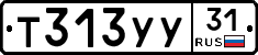 %D0%A2313%D0%A3%D0%A331
