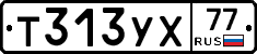 %D0%A2313%D0%A3%D0%A577