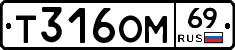 %D0%A2316%D0%9E%D0%9C69