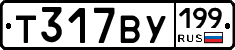 %D0%A2317%D0%92%D0%A3199
