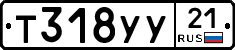 %D0%A2318%D0%A3%D0%A321