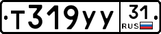 %D0%A2319%D0%A3%D0%A331