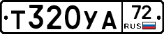 %D0%A2320%D0%A3%D0%9072