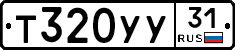 %D0%A2320%D0%A3%D0%A331